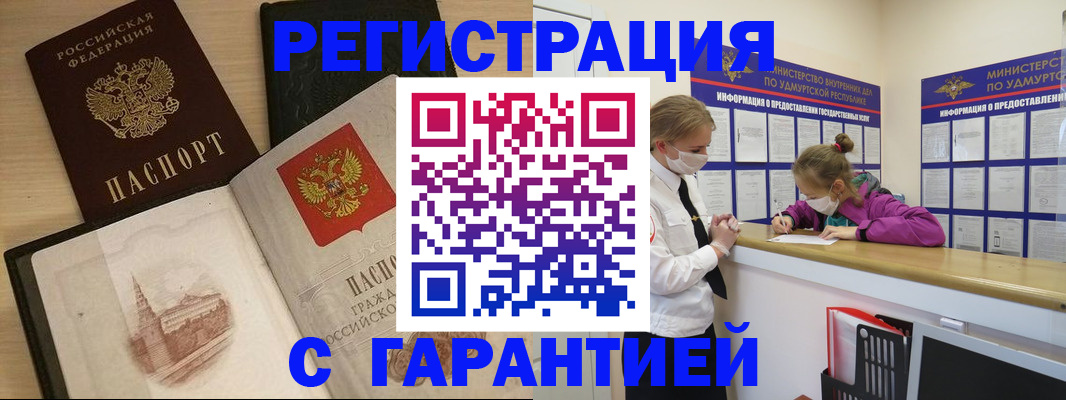 временная регистрация госуслуги в Шахтах